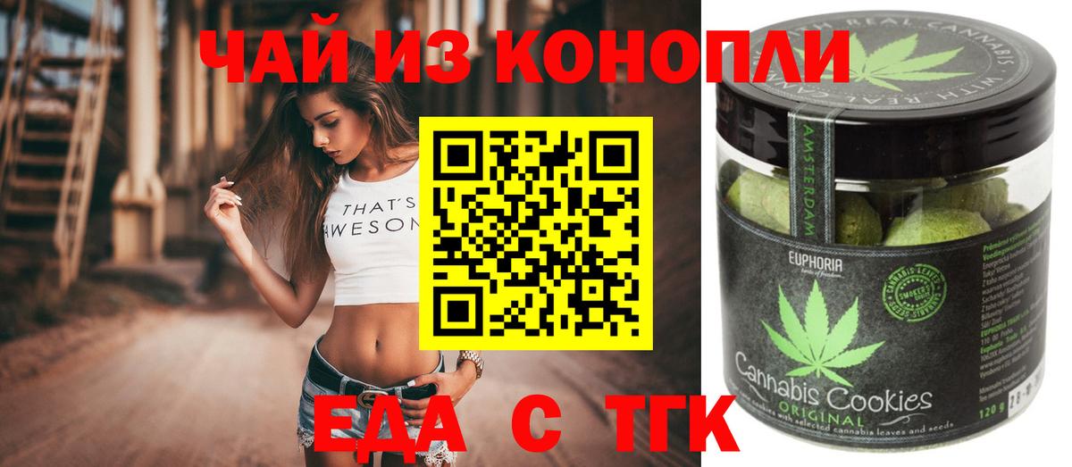 Canna-Cookies конопля Калач-на-Дону