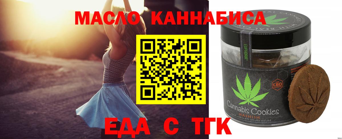 Калач-на-Дону  Cannafood конопля  Вход с VPN 