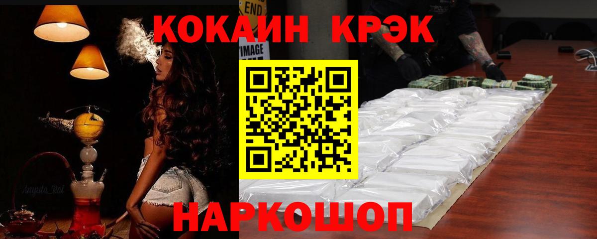 КОКАИН Боливия Калач-на-Дону