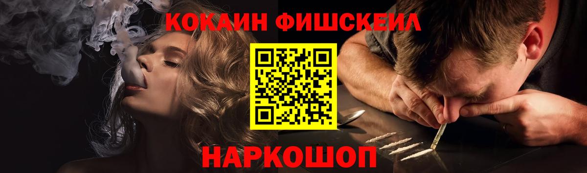 Cocaine Эквадор  Вход с VPN  Калач-на-Дону 