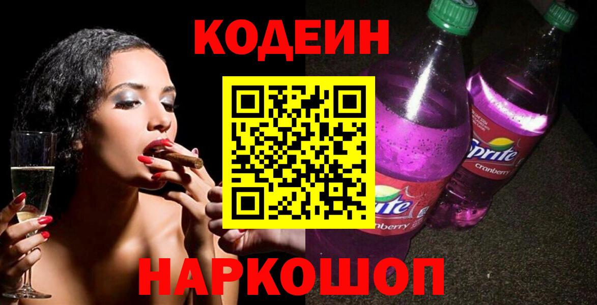 Гашиш  Вход с VPN  Калач-на-Дону  A-PVP СК   MDMA  Меф   МЕФ  COCAIN  Каннабис 