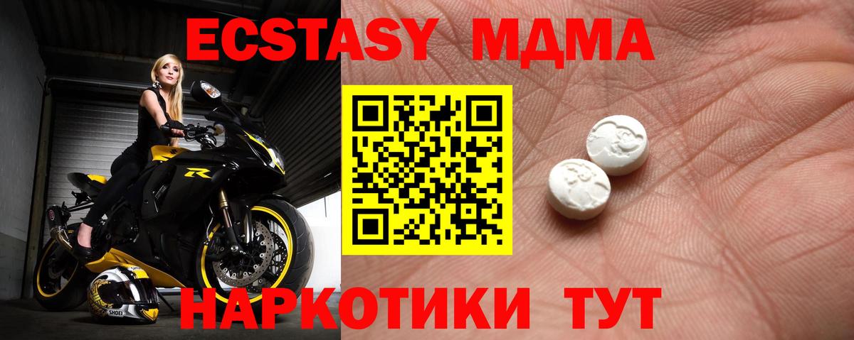 Ecstasy Cube Калач-на-Дону
