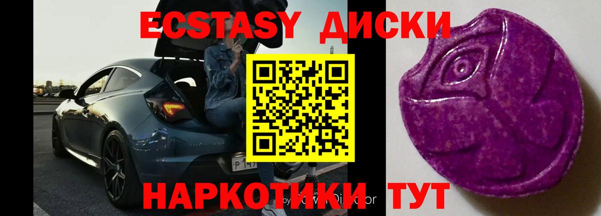 ЭКСТАЗИ TESLA  Ecstasy диски  Вход с VPN  Калач-на-Дону 