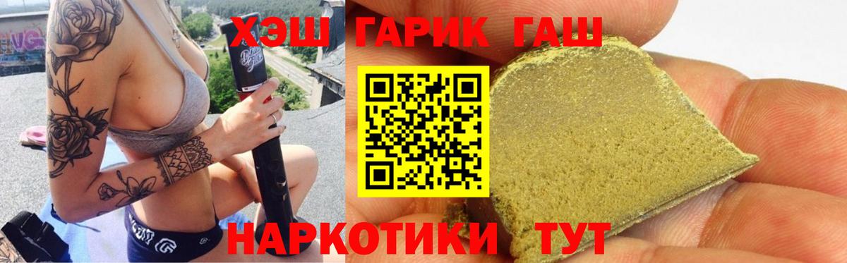 ГАШ гарик  Вход с VPN  ГАШ убойный  Калач-на-Дону 