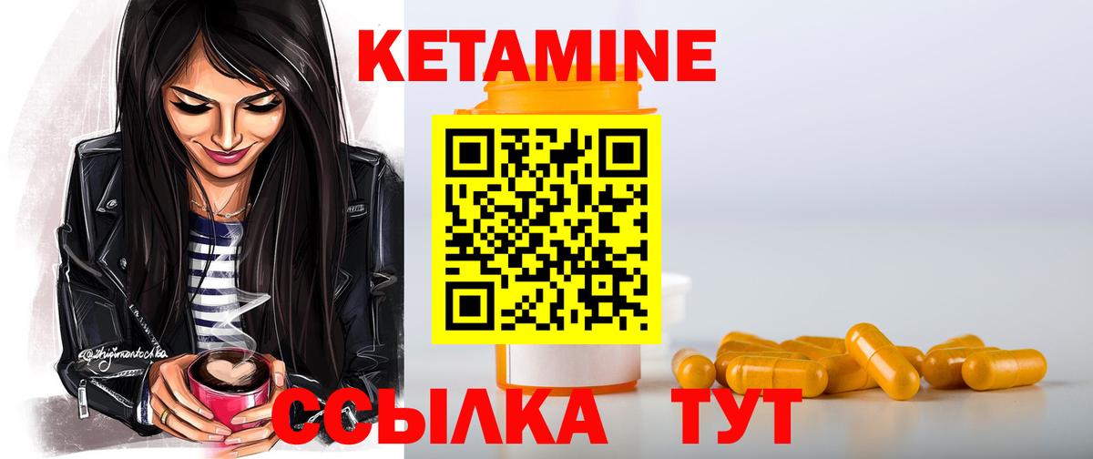 Калач-на-Дону  КЕТАМИН ketamine  Вход с VPN  КЕТАМИН ketamine 