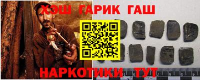 гашик Кандалакша