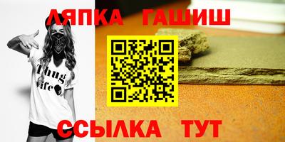 гашик Кандалакша