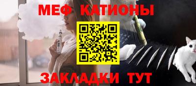 мяу мяу мука Камышлов