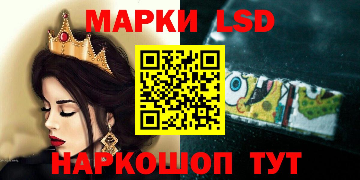 Лсд 25 экстази ecstasy Калач-на-Дону