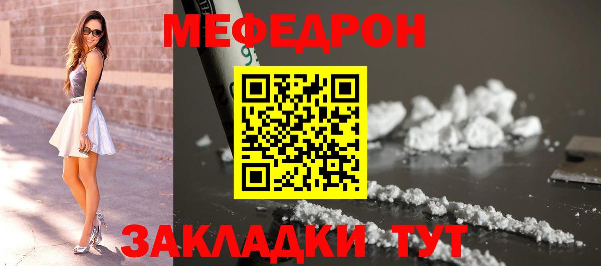 Меф 4 MMC  Вход с VPN  Меф  Калач-на-Дону  Меф VHQ 