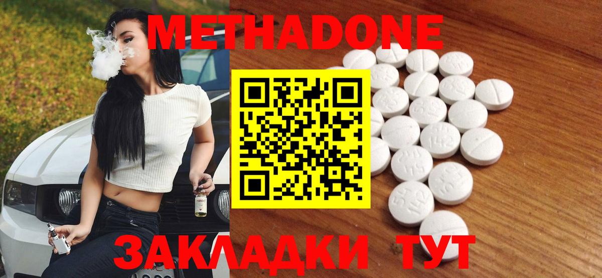 МЕГА ТОР  Метадон VHQ  Метадон мёд  Вход с VPN  даркнет какой сайт  Калач-на-Дону 