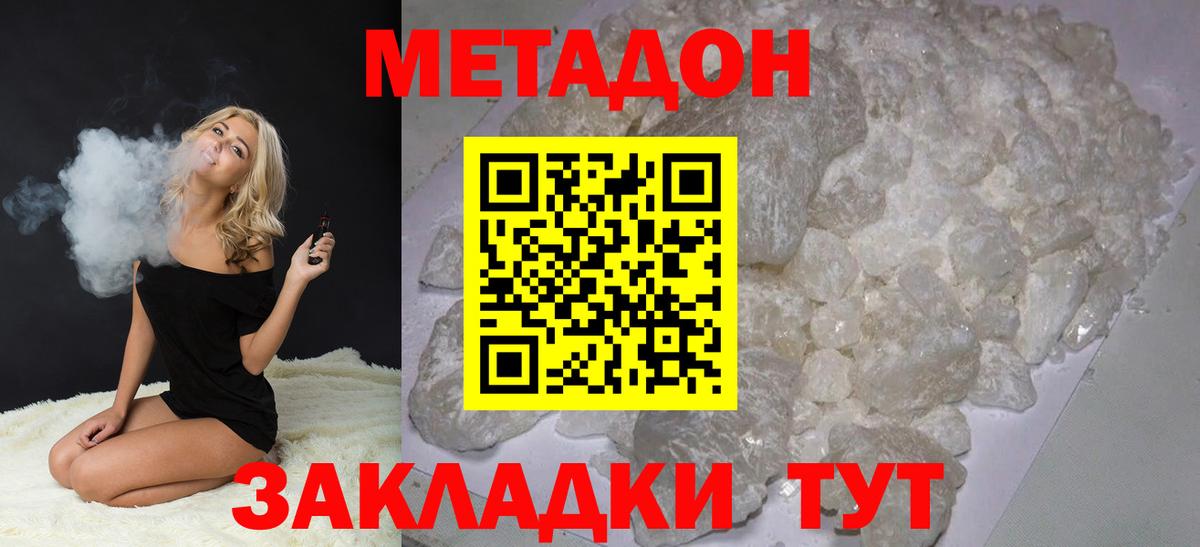 Метадон белоснежный Калач-на-Дону