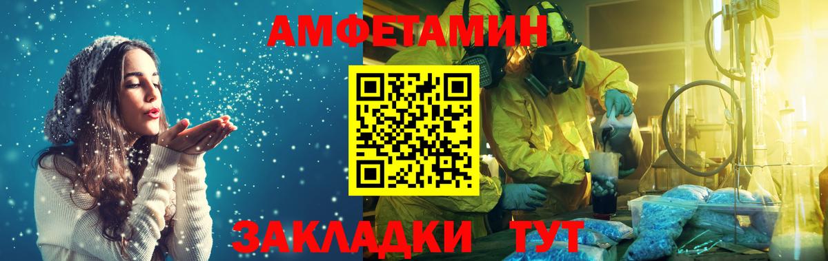 Метамфетамин пудра Калач-на-Дону