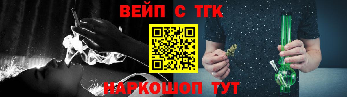 Дистиллят ТГК вейп Калач-на-Дону