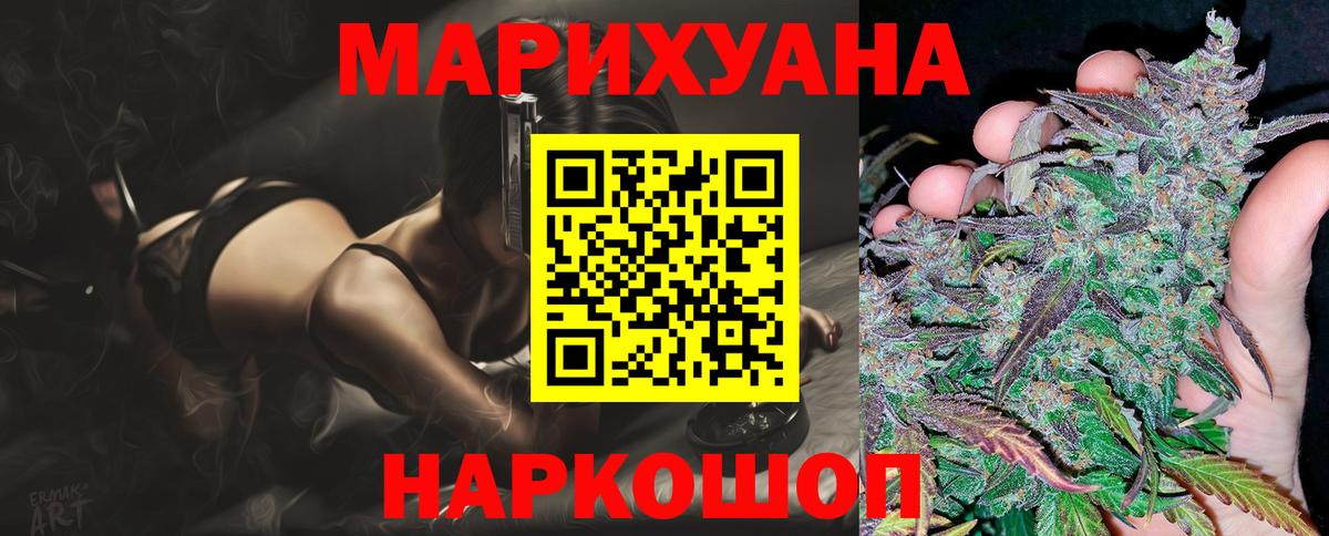 Конопля планчик  Бошки Шишки Bruce Banner  Калач-на-Дону  МАРИХУАНА Ganja  Каннабис конопля  Вход с VPN 